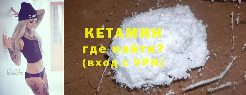 Кетамин ketamine  как найти   Баймак 